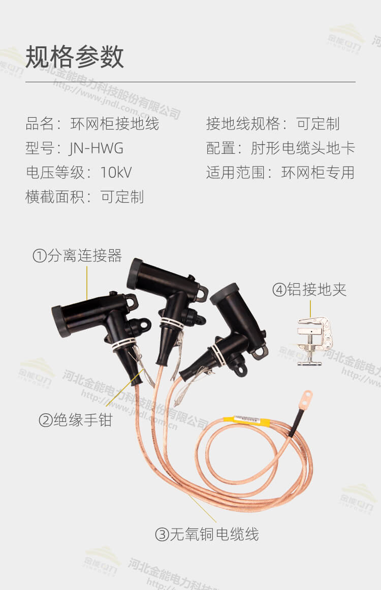 環(huán)網柜接地線詳情-切圖_03.jpg