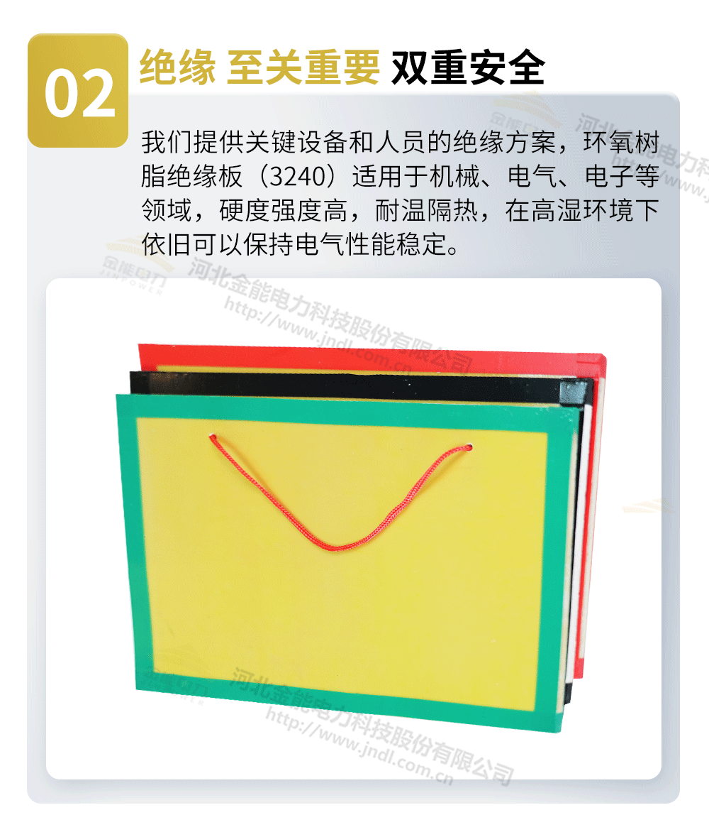 環(huán)氧樹(shù)脂板封邊1_05.png