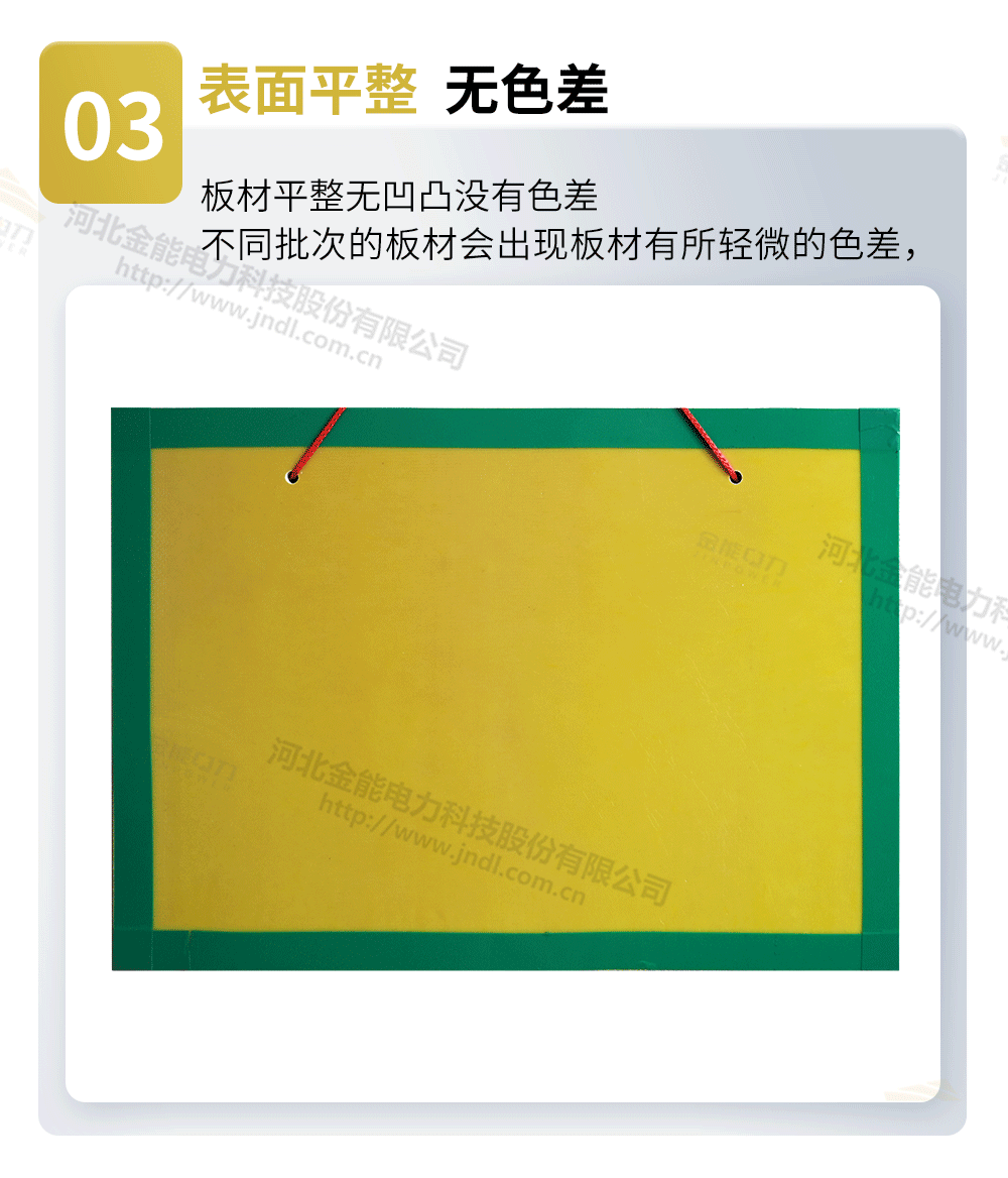 環(huán)氧樹(shù)脂板封邊1_06.png